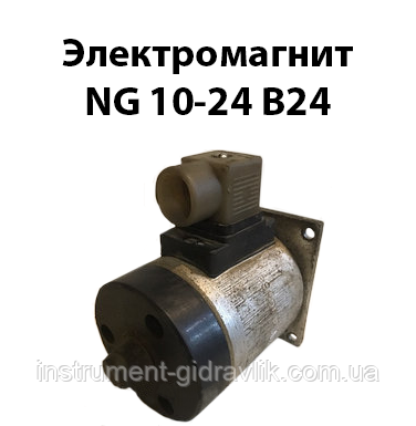 Електромагніт NG 10-24 В24, фото 1