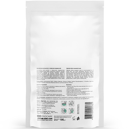 Альгінатна маска Joko Blend детокс з морських водоростей, 100 г, фото 3