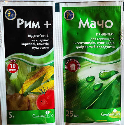 Гербіцид Рим 5 г + прилипач Мачо 25 мл, Сімейний Сад (кукурудзик, картопля), фото 1