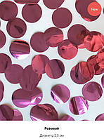 Конфетти-Метафан Розовые Кружочки 2.5 см; 3.5 см. (100 грамм)