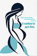 Мода для вагітних або що одягнути в період очікування "чуда" ...