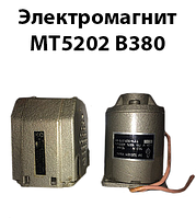 Электромагнит МТ5202 В380