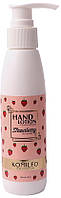 Komilfo Лосьйон для рук Комільфо Полуниця 125млEStyle