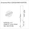 Монтаж на коропа Orange №11 посилена кліпса під бойл (MF11) (снасть на коропа з волосом, короповий монтаж), фото 3