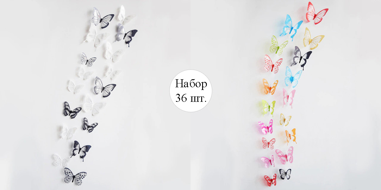 Різнокольорові метелики на стіні. Набір різнокольорових метеликів. Декоративні метелики. 3D метелик наклейки. Метелики для декору