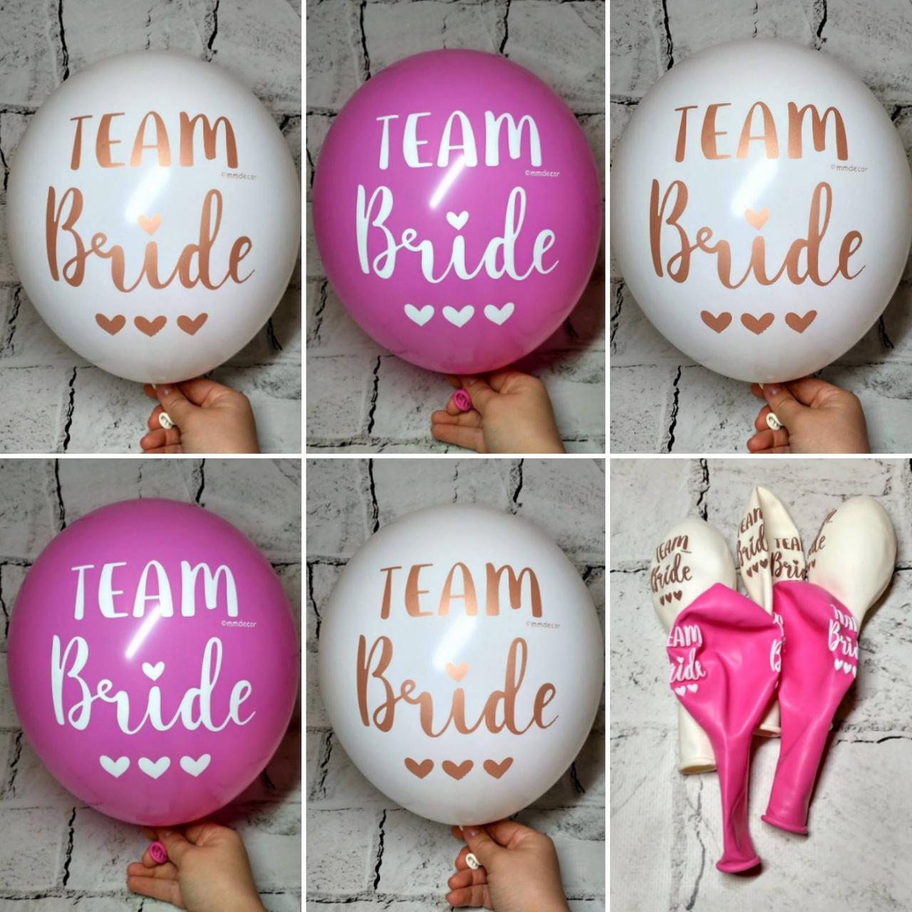 Повітряні кульки на Дівич-Вечір Team Bride, мікс 5 шт