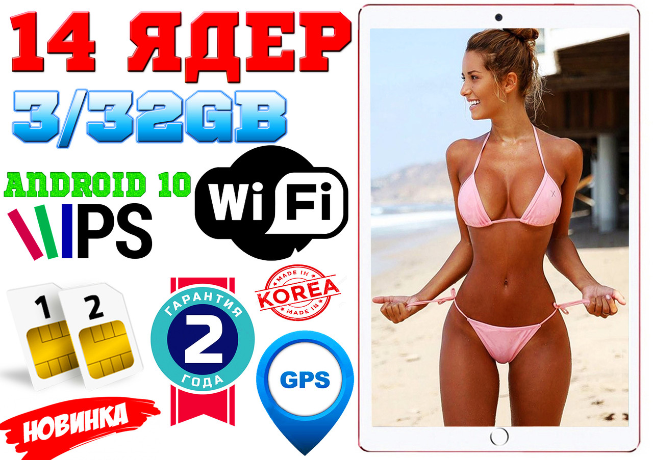 Планшет телефон Samsung i12 14 ядер, 4G,3/32 Gb 2SIM,GPS, екран 10.1' Android 10 Корея