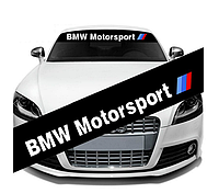 Светоотражающая наклейка на лобовое с логотипом BMW Motosport. Полоса на лобовое. Наклейка на лобовое стекло.