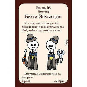 Настільна гра Манчкін: Нечиста сила (доповнення), фото 4