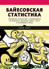 Байєсова статистика Star Wars, LEGO, гумові качки та багато іншого
