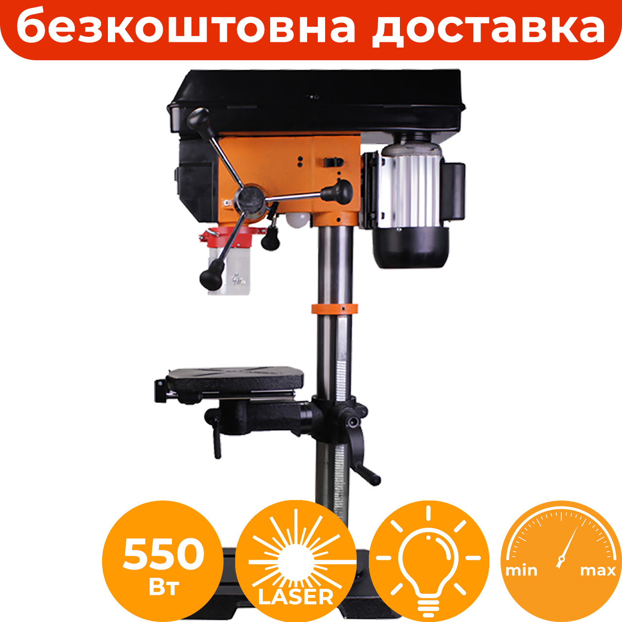 Свердлильний верстат з варіатором WorkMan DP12VL, вертикально свердлильний верстат з безступінчатим