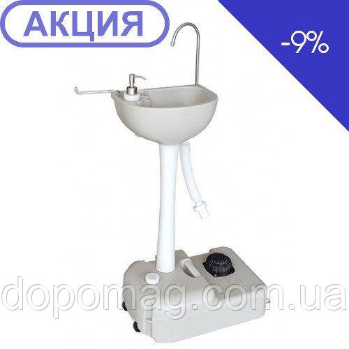 Портативний умивальник Avial CHH-7701