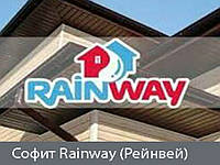 Софит сплошной/с перфорацией RainWay разных цветов