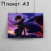 Плакат А3, Код Гіас: Повсталий Лелуш 5