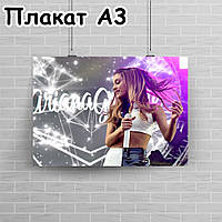 Плакат А3, Аріана Гранде 6