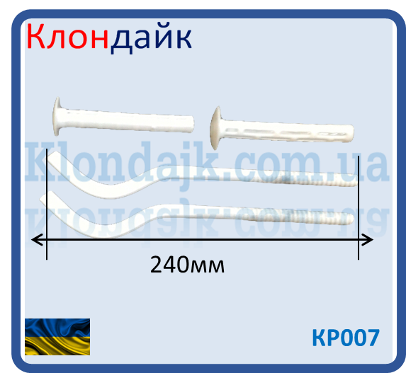 Кронштейн для крепления чугунного радиатора 10х230 белый с пробкой ...