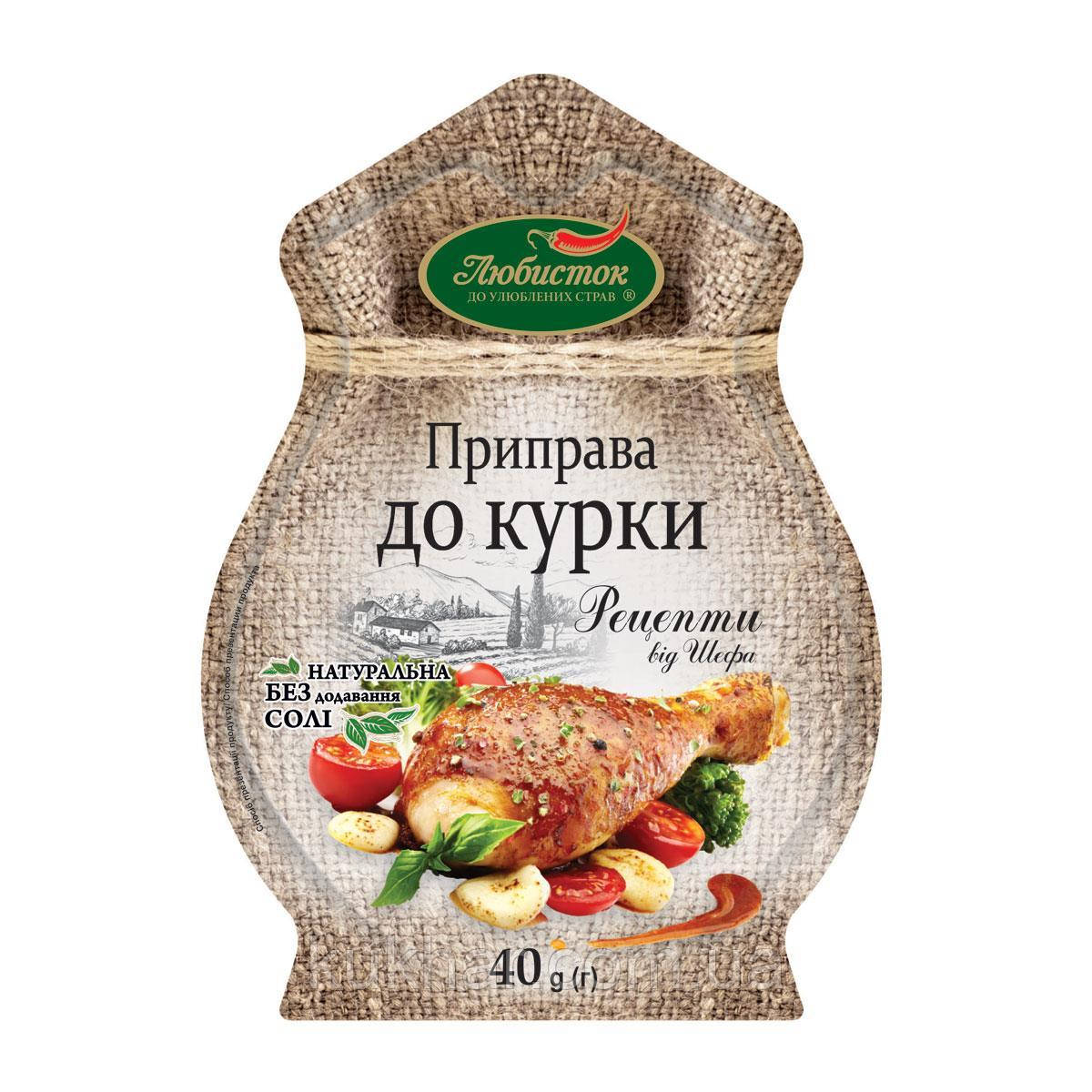Приправа "Для Курки" 40г