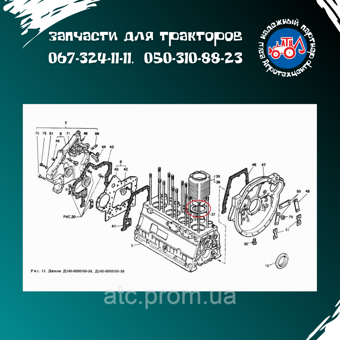 Кільце гільзи Д-144 мідна Д37М-1002023