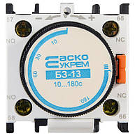 Блок затримки БЗ-13 (LA3-DR4) (10,0-180,0с Вимк)