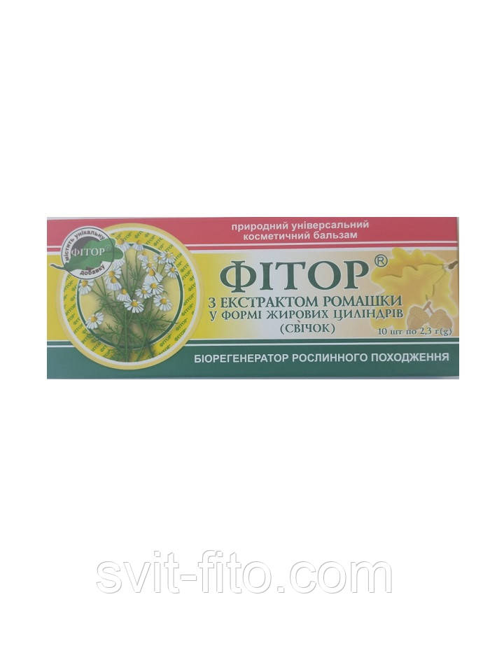 Свічки фітор з ромашкою 10 шт