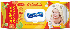 Вологі серветки Superfresh Baby з календулою 120 шт з клапаном (4823071626315)