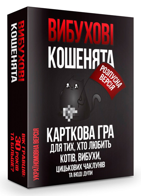 Настільна гра  Вибухові кошенята. Розпусна версія (чорна)