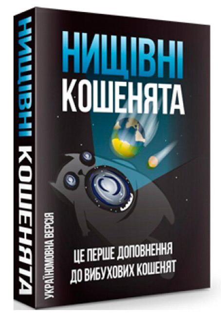 Настільна гра  Вибухові кошенята. Нищівні кошенята (Доповнення)