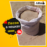 Песок речной в мешках 30л, фасованный 40кг доставка
