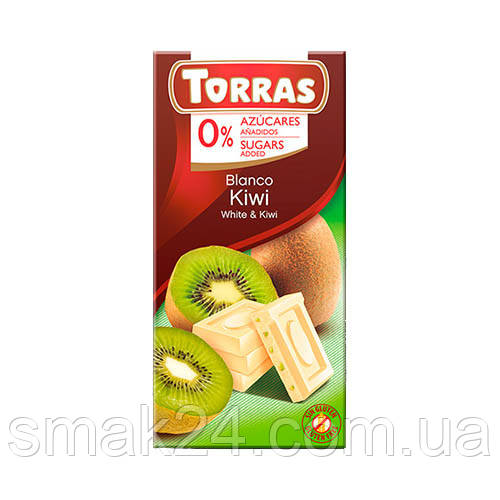 Шоколад без цукру та глютену Torras білий зі шматочками ківі Іспанія 75 г