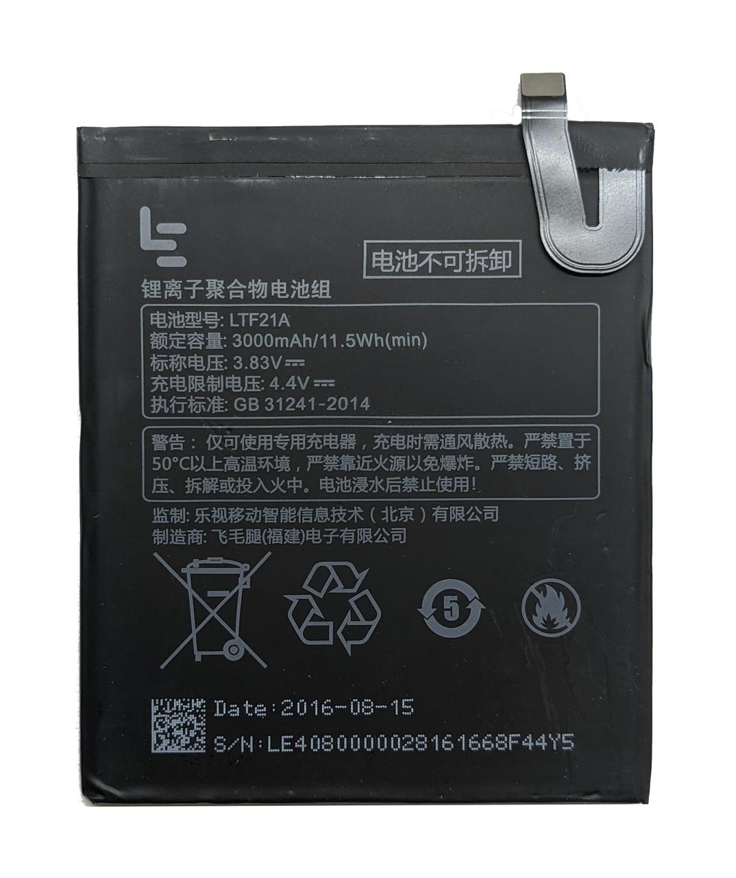 Аккумулятор LeEco Le 2 LeTV X520 / X620 LTF21A, фото 1