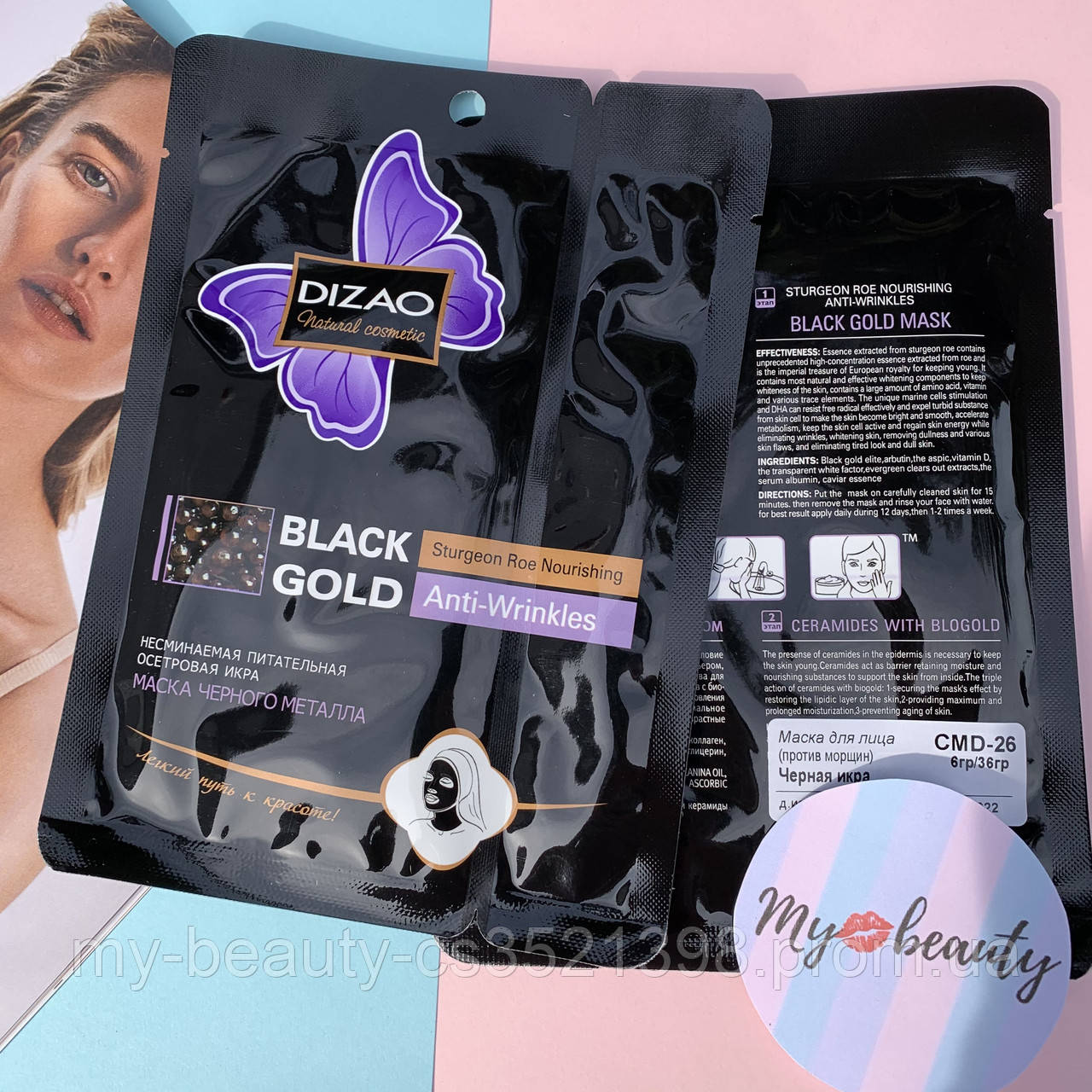 Тканинна маска для обличчя Black Gold Anti-Wrinkles CMD-26