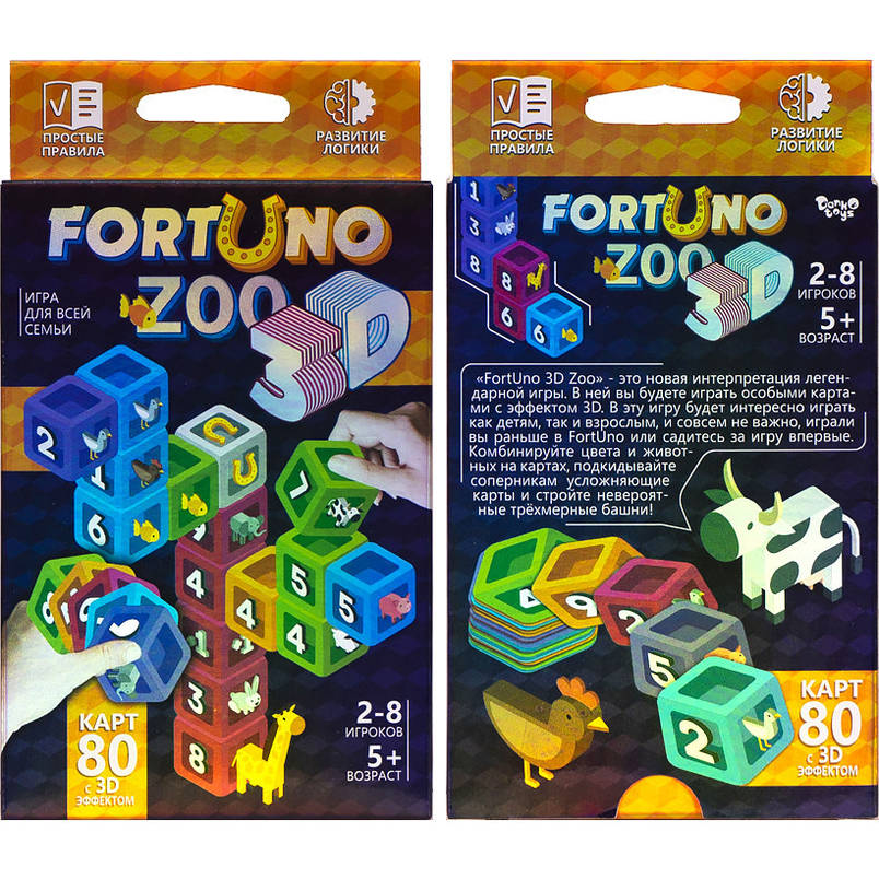 Настільна розвиваюча гра "Fortuno ZOO 3D" мала карткова Danko Toys, фото 2