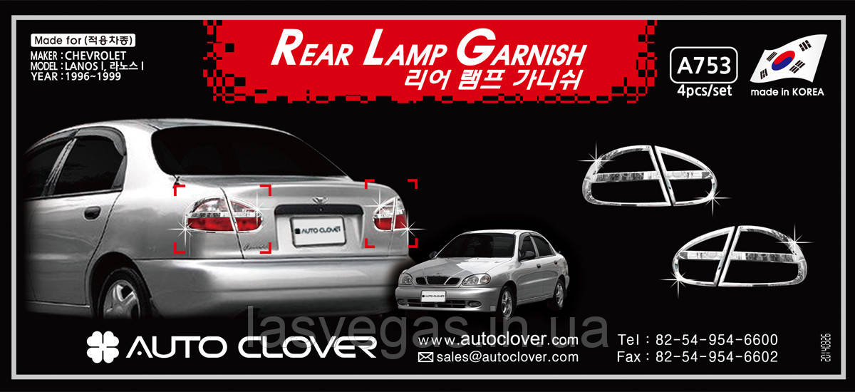 Хром накладки на стопи Daewoo Lanos Хром (Autoclover A753)