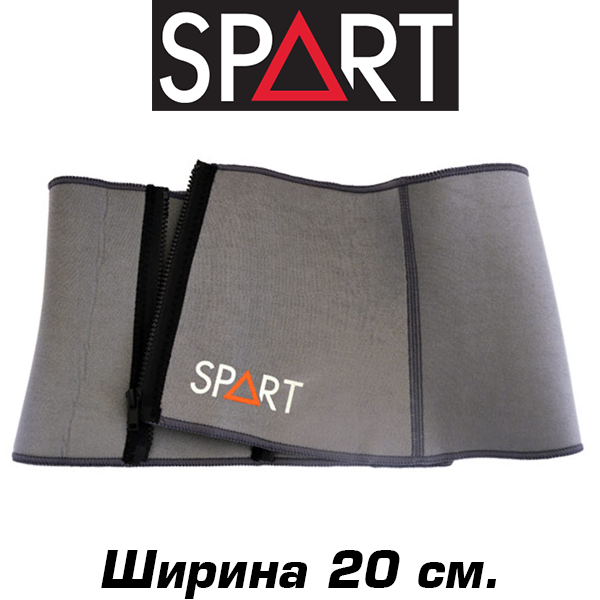 Неопреновий пояс для схуднення SPART Neoprene Slimming Belt