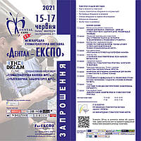 Виставка Львів 15-17 червня 2021р