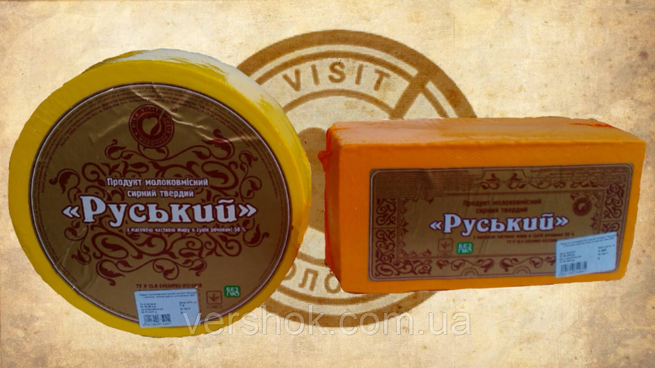 Сырный продукт "Русский" ТМ "Молочный Визит" - фото 1 - id-p211411988