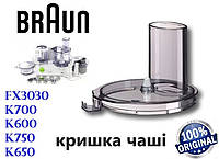 Крышка для большой чаши комбайна Braun. Код 67051139