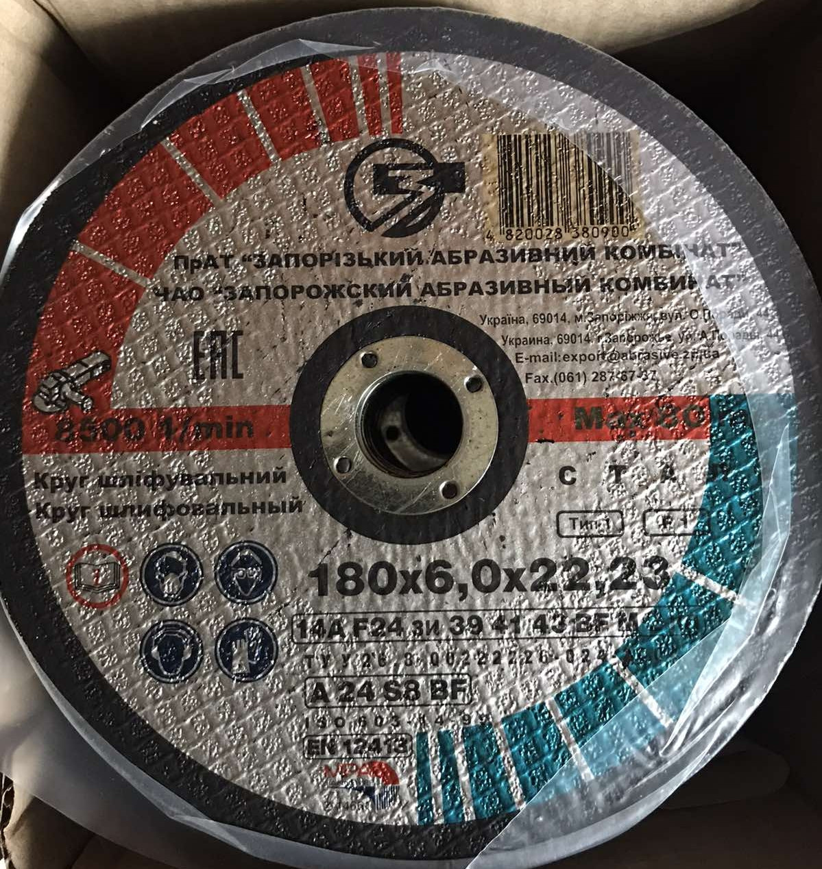 Купить Круг зачистной по металлу 180х6х22 ЗАК Запорожье, цена 70 ...