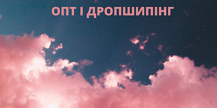 Співпраця. Як оформити оптове замовлення або стати партнером компанії «Silver Stone»