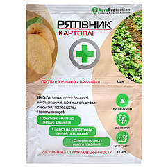 Рятівник картоплі 3 мл + 11 мл AgroProtection