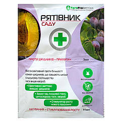 Рятівник саду 3 мл + 11 мл AgroProtection