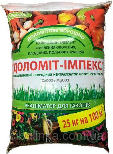 Добриво Доломітове Борошно (розкислювач ґрунту) Доломіт Імпекс 25 кг, фото 1