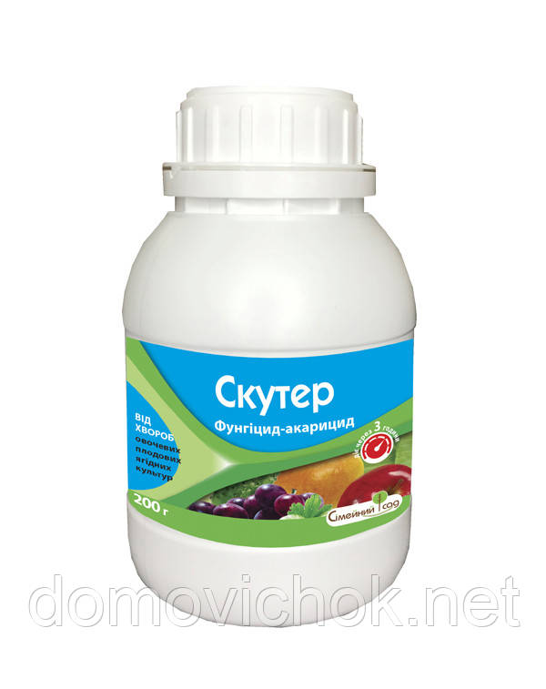Скутер - Фунгіцид (200 г) контактний для захисту від хвороб плодових, ягідних культур і винограду.