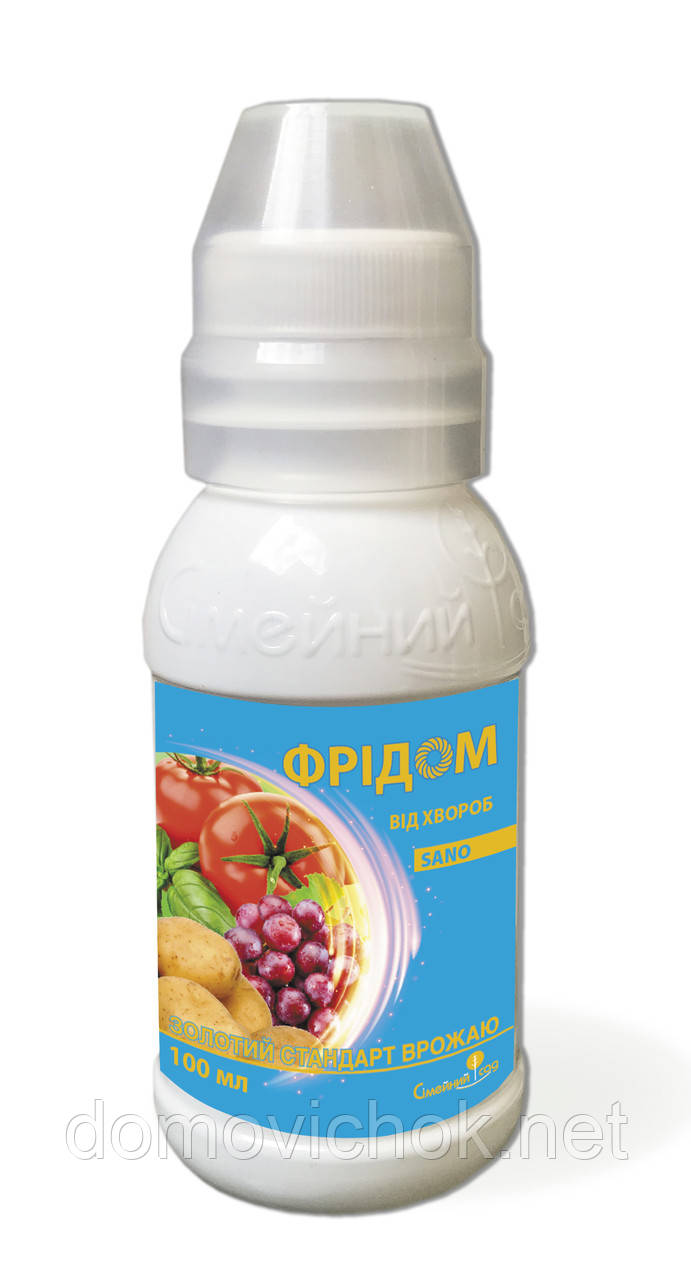 Фрідом Sano - Фунгіцид (100 мл) для захисту овочів, винограду, ягідних та декоративно-ландшафтних рослин