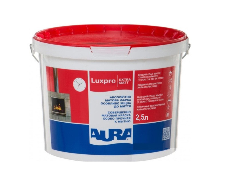 Фарба інтер'єрна для стін та стелі AURA LUX PRO EXTRAMATT (біла B1) 5л.