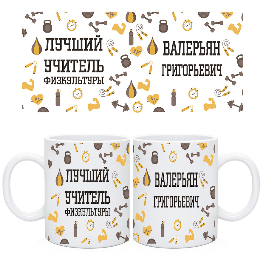 Чашка Вчителю Хімії / Гуртка Вчитель Хімії, фото 1
