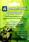 Добра для РОЗСАДІ ТМ Дачна сітка 20 г/приладдя для розсади на 10 л. води