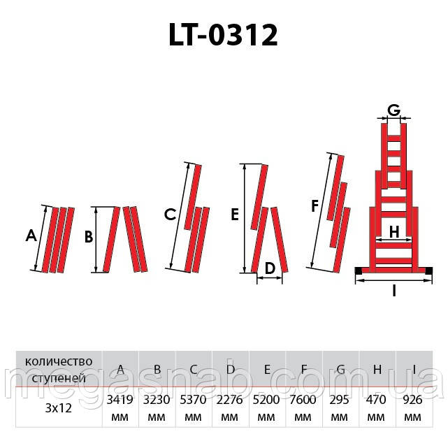 Лестница Intertool алюминиевая 3-хсекционная 7.89м 3*12ступеней LT-0312 - фото 4 - id-p1423186000