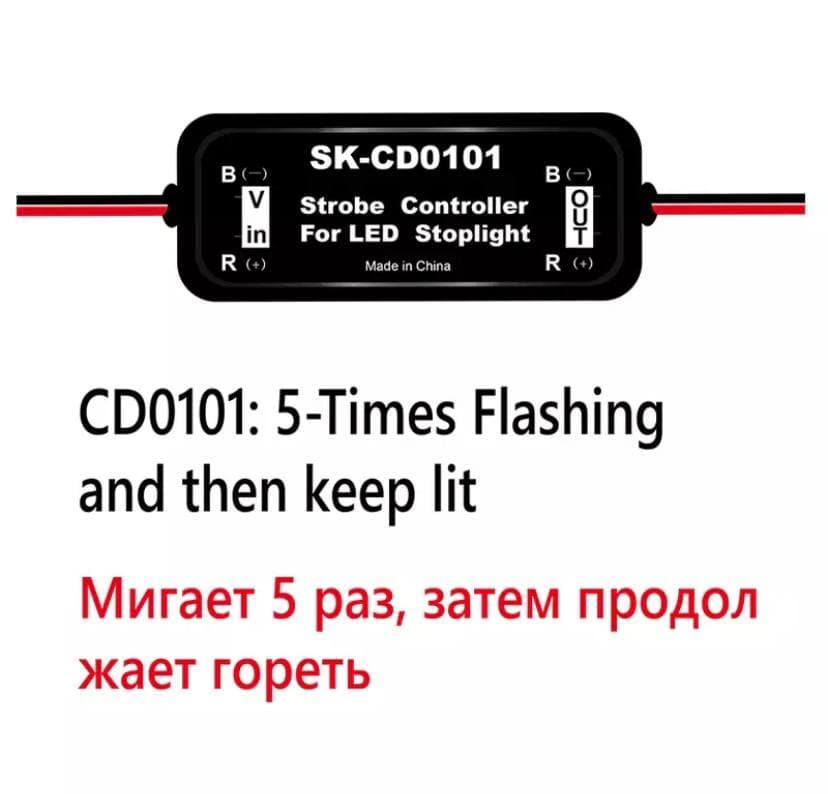 Контролер додаткового стоп-сигналу. Контролер-складоскоп.