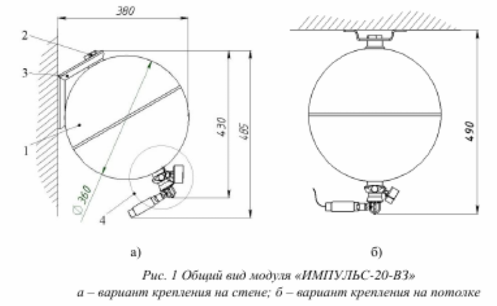 Модуль газового пожежогасіння МГП "Імпульс-20-ВЗ" (25-22,5-18), кріплення - стеля або стінка - фото 1 - id-p1423324086